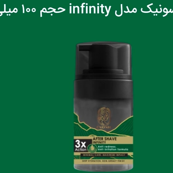 افتر شیو اکسونیک مدل infinity حجم ۱۰۰ میلی لیتر