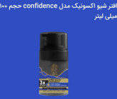 افتر شیو اکسونیک مدل infinity حجم ۱۰۰ میلی لیتر