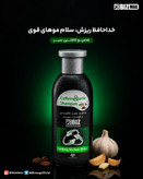 شامپو ضد ریزش کافئین و عصاره سیر دکتر بیز ۳۰۰ میلیلیتر