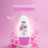 مام رول ضد تعریق CIAO CHANEL ویتابلا