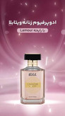 عطر ادوپرفیوم زنانه لالیک مدل L'Amour حجم ۱۰۰ میل