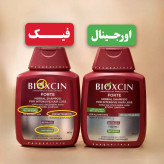 شامپو بیوکسین قرمز اورجینال