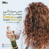 سرم دوفاز مو اکسونیک حاوی روغن مورینگا حجم ۱۰۰ میل