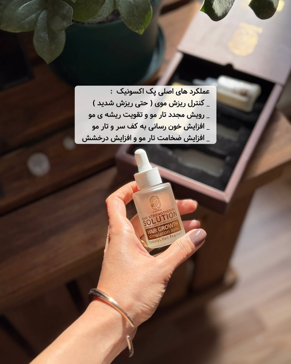 تونیک پرپشتکننده مو اکسونیک حجم ۶۰ میل با اپلیکاتور