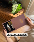 تونیک پرپشتکننده مو اکسونیک حجم ۶۰ میل با اپلیکاتور
