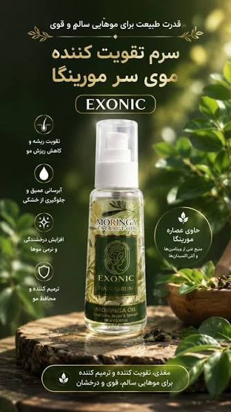 سرم دوفاز مو اکسونیک حاوی روغن مورینگا حجم ۱۰۰ میل